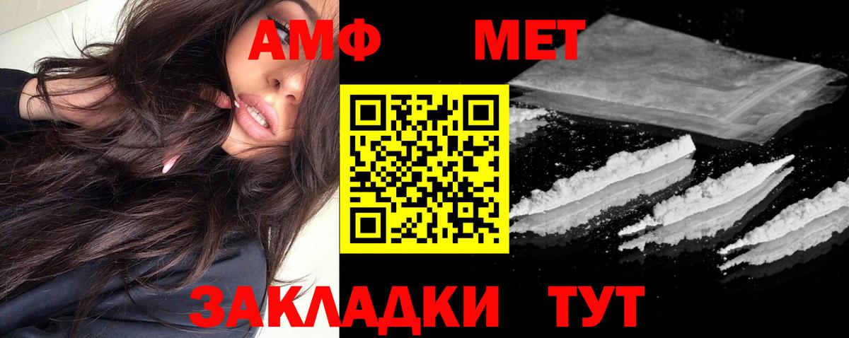 АМФ 97% Луховицы