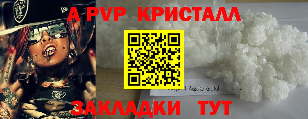 купить закладку  А ПВП Crystall  Вход с VPN  Alfa_PVP мука  Луховицы  A PVP мука 