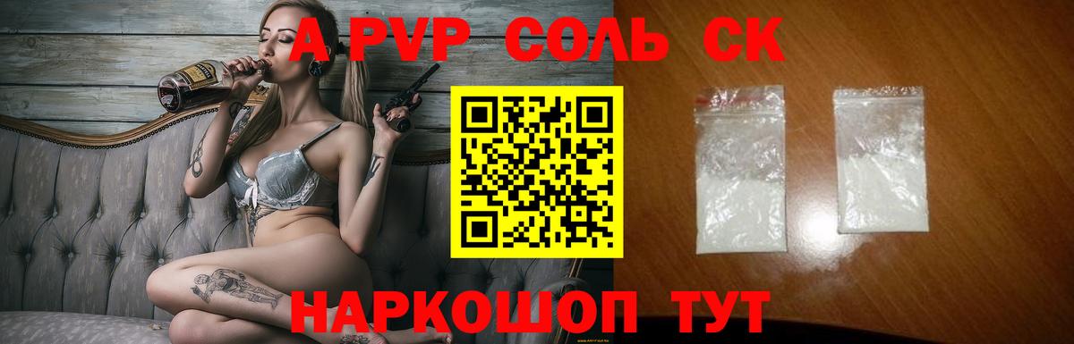 APVP кристаллы Луховицы