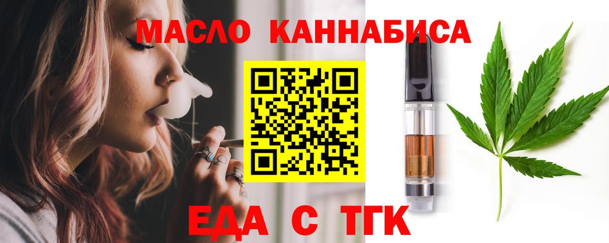 Cannafood конопля  Луховицы 