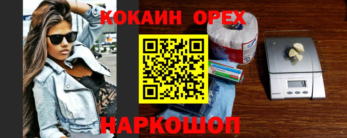 Кокаин Колумбийский  Луховицы  Кокаин FishScale 