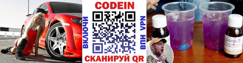 наркошоп  Луховицы  нарко площадка официальный сайт  Codein напиток Lean (лин) 