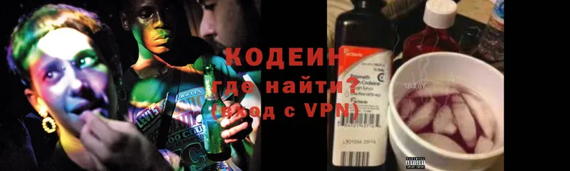 наркота  МЕГА зеркало  Кодеин Purple Drank  Луховицы 