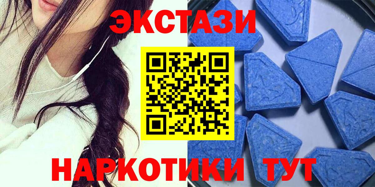 Луховицы  ЭКСТАЗИ  Вход с VPN  Ecstasy таблы  Экстази Philipp Plein 