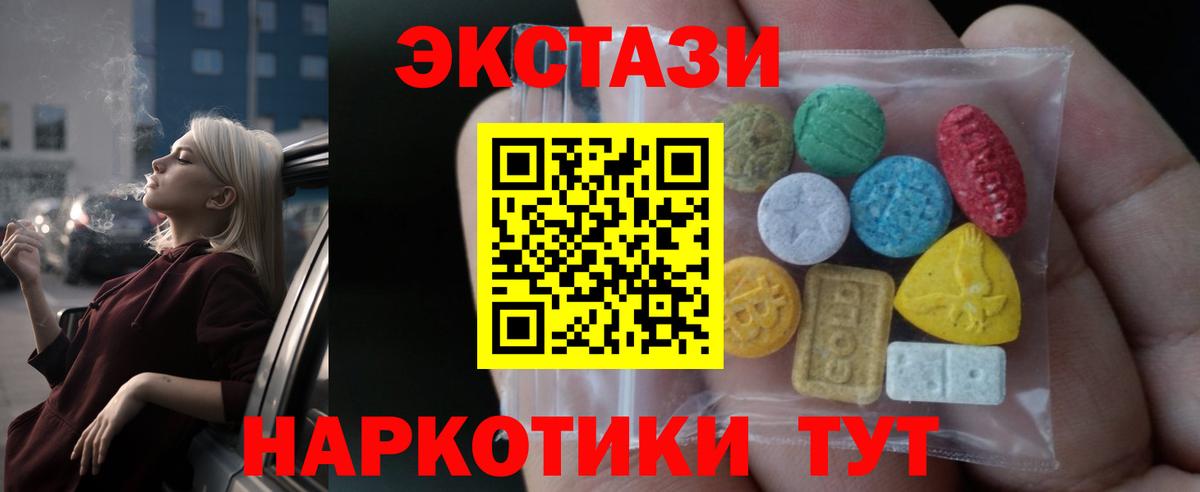 Ecstasy VHQ Луховицы