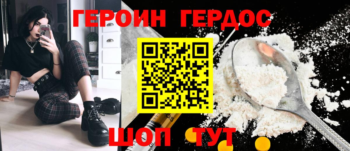 Героин  Вход с VPN  Луховицы  ГЕРОИН афганец 