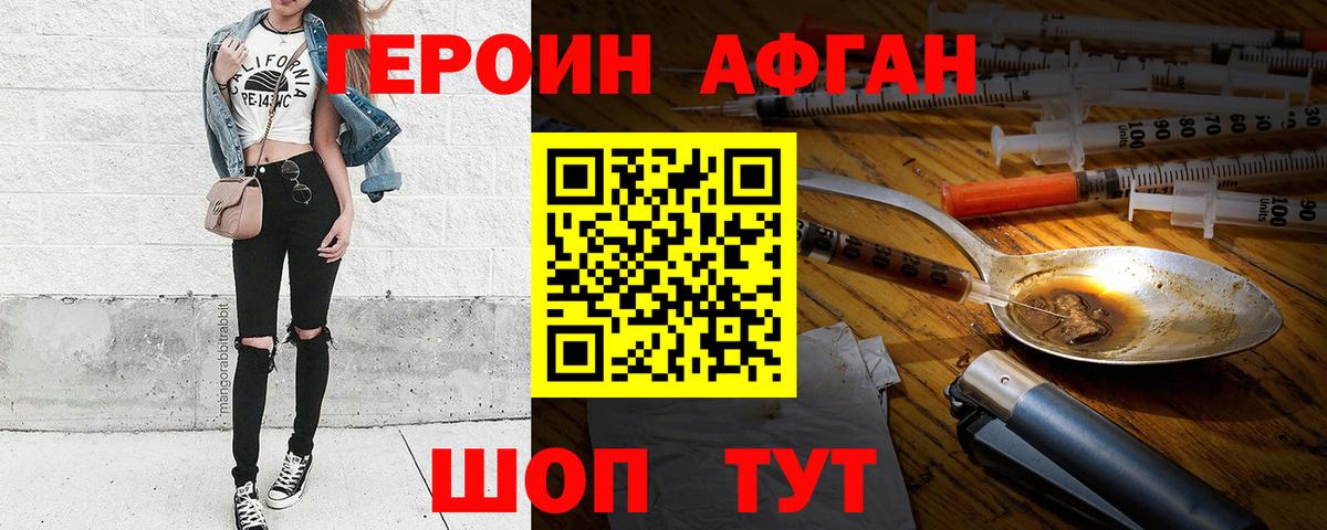ГЕРОИН герыч  Героин  Луховицы 