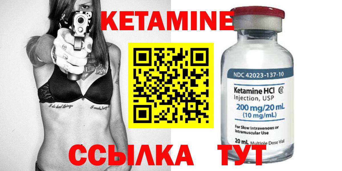 КЕТАМИН ketamine Луховицы