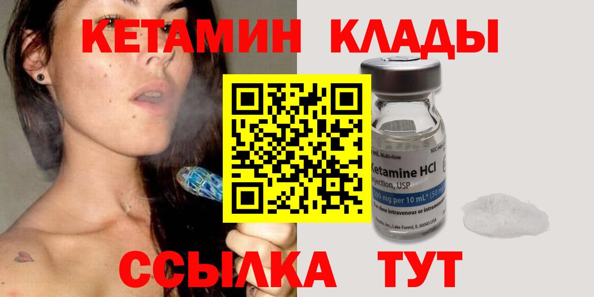 Кетамин VHQ  Вход с VPN  Луховицы 