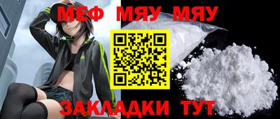 мяу мяу кристалл Азнакаево