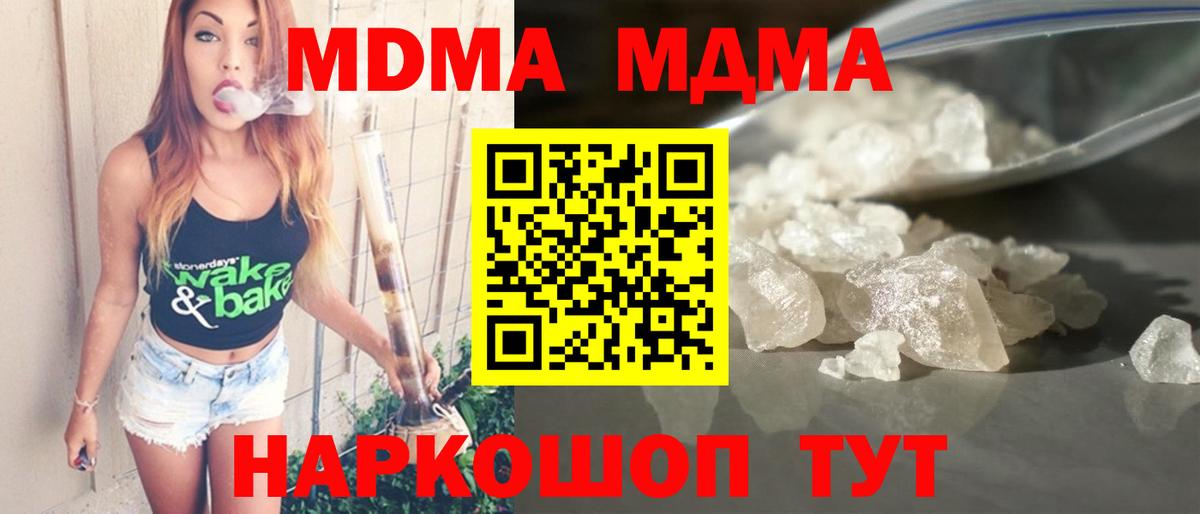 МДМА  Вход с VPN  MDMA Molly  Луховицы  MDMA молли 
