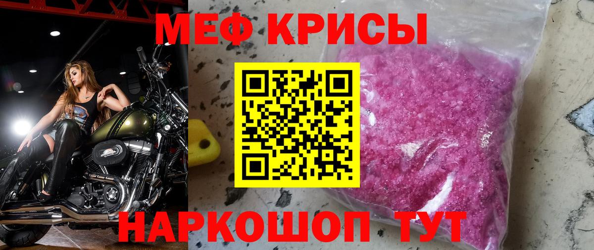 Меф мяу мяу  Луховицы
