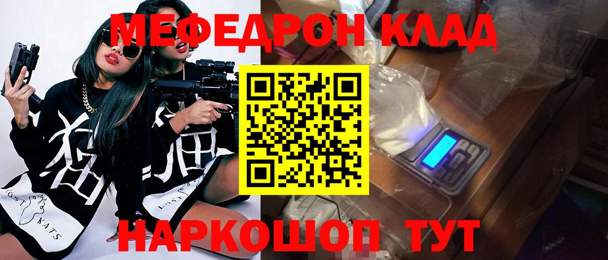 дарнет шоп  Меф 4 MMC  МЯУ-МЯУ  Луховицы  МЕФ мука 