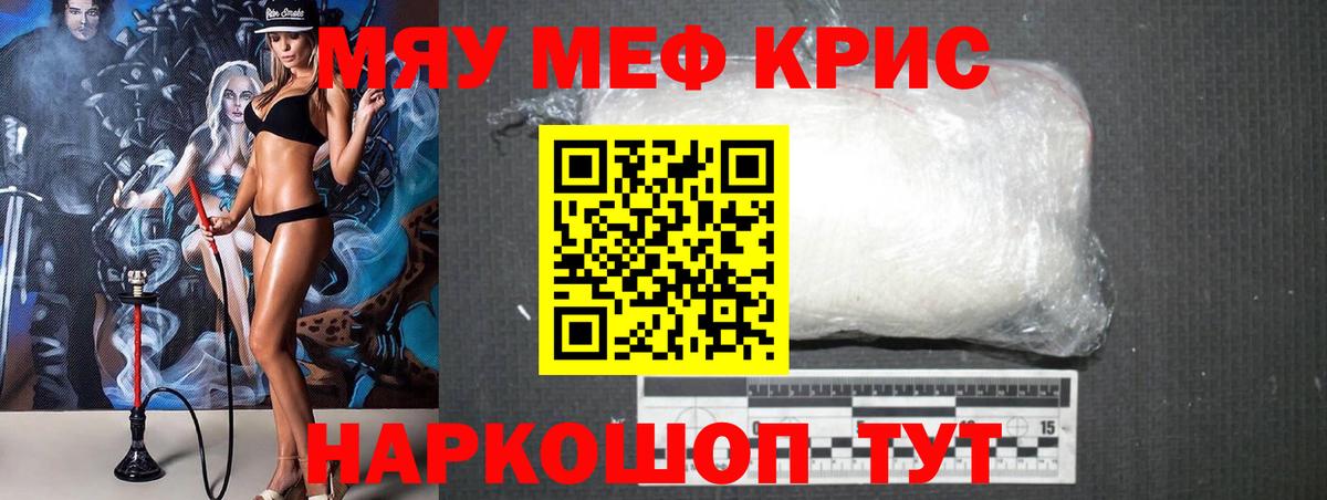 Меф мука  Вход с VPN  Луховицы 