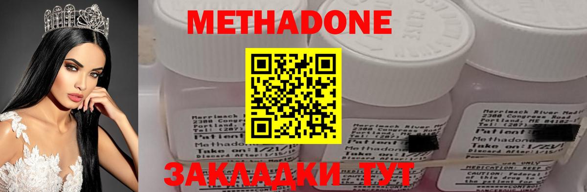 Метадон мёд  МЕТАДОН кристалл  маркетплейс телеграм  Вход с VPN  Луховицы 
