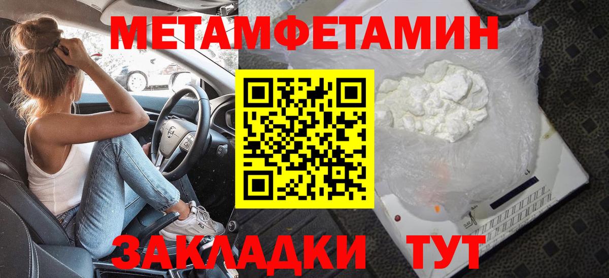 Метамфетамин мет Луховицы