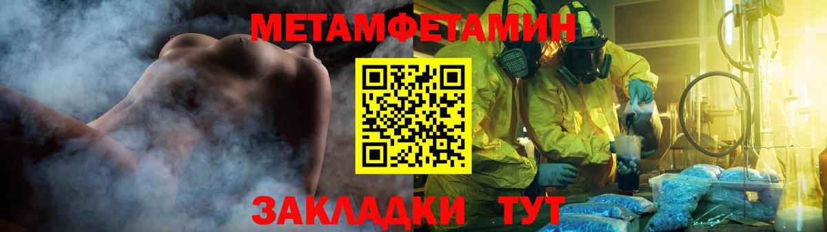 МЕТАМФЕТАМИН винт  Вход с VPN  Луховицы  МЕТАМФЕТАМИН винт 