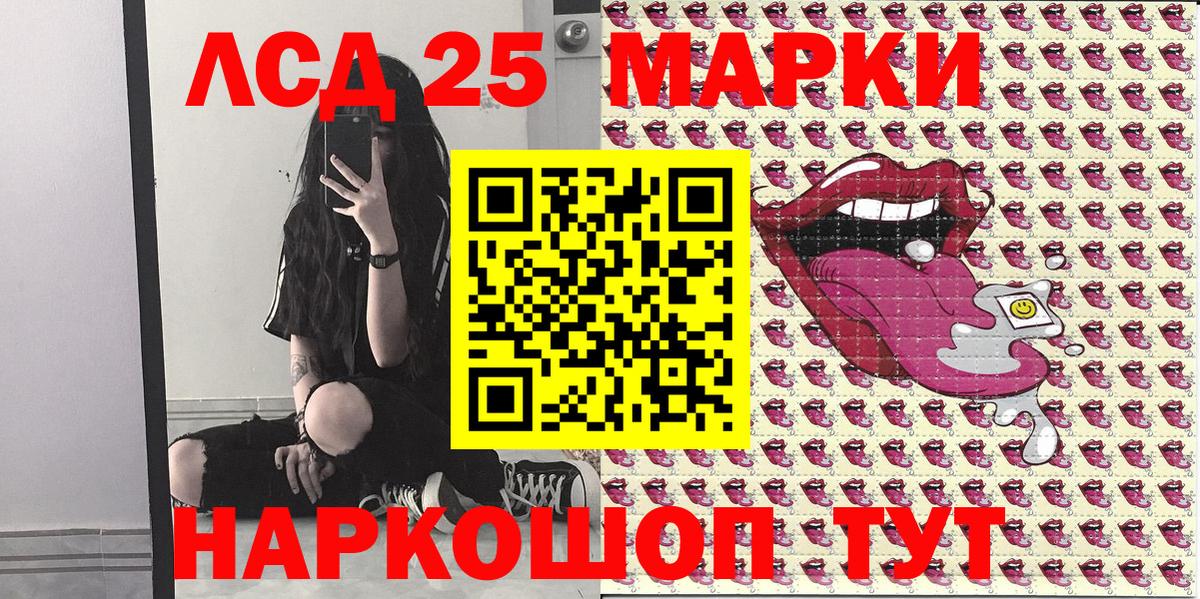 Марки NBOMe 1,5мг  Наркотические марки  Луховицы 