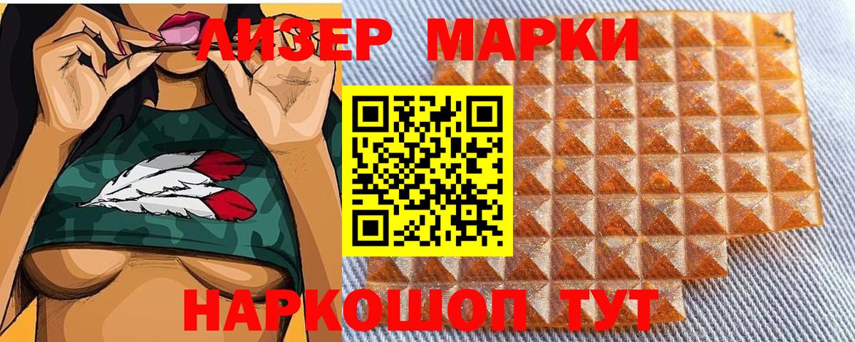Луховицы  Марки 25I-NBOMe  наркота  Марки NBOMe 1,8мг  Вход с VPN 