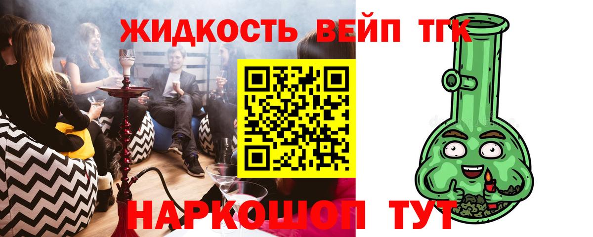 Дистиллят ТГК вейп с тгк Луховицы