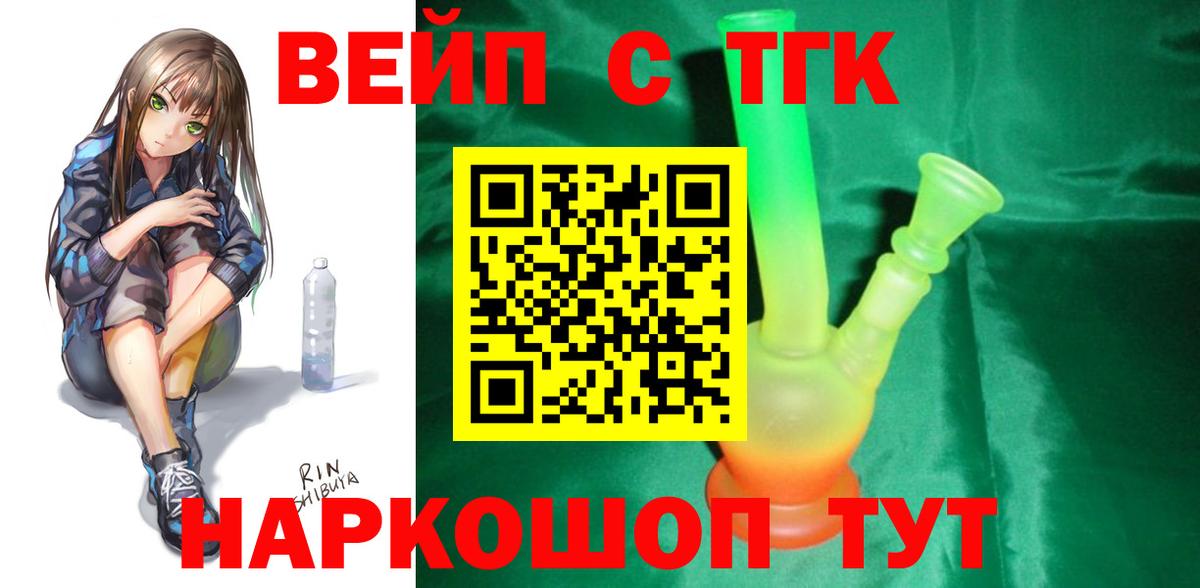 Луховицы  Дистиллят ТГК вейп  Вход с VPN  Дистиллят ТГК вейп 