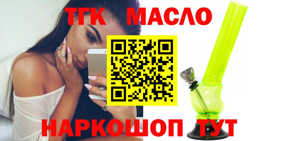 Дистиллят ТГК THC oil  Луховицы 