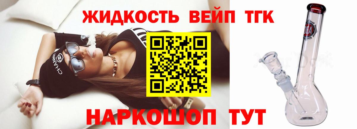 ТГК гашишное масло Луховицы