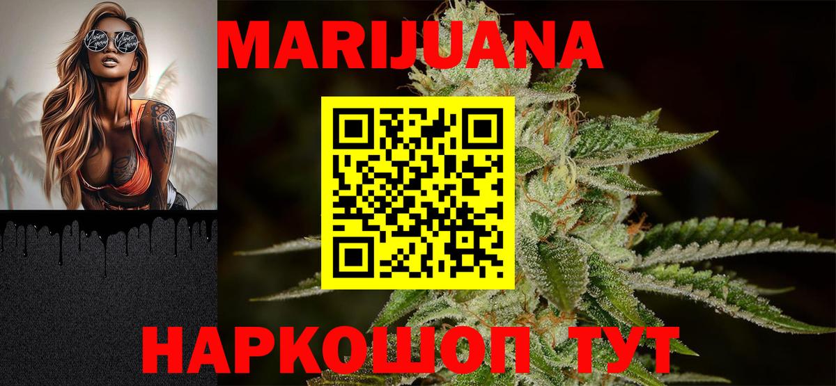 Канабис MAZAR  Вход с VPN  Канабис White Widow  Луховицы  Бошки Шишки план 